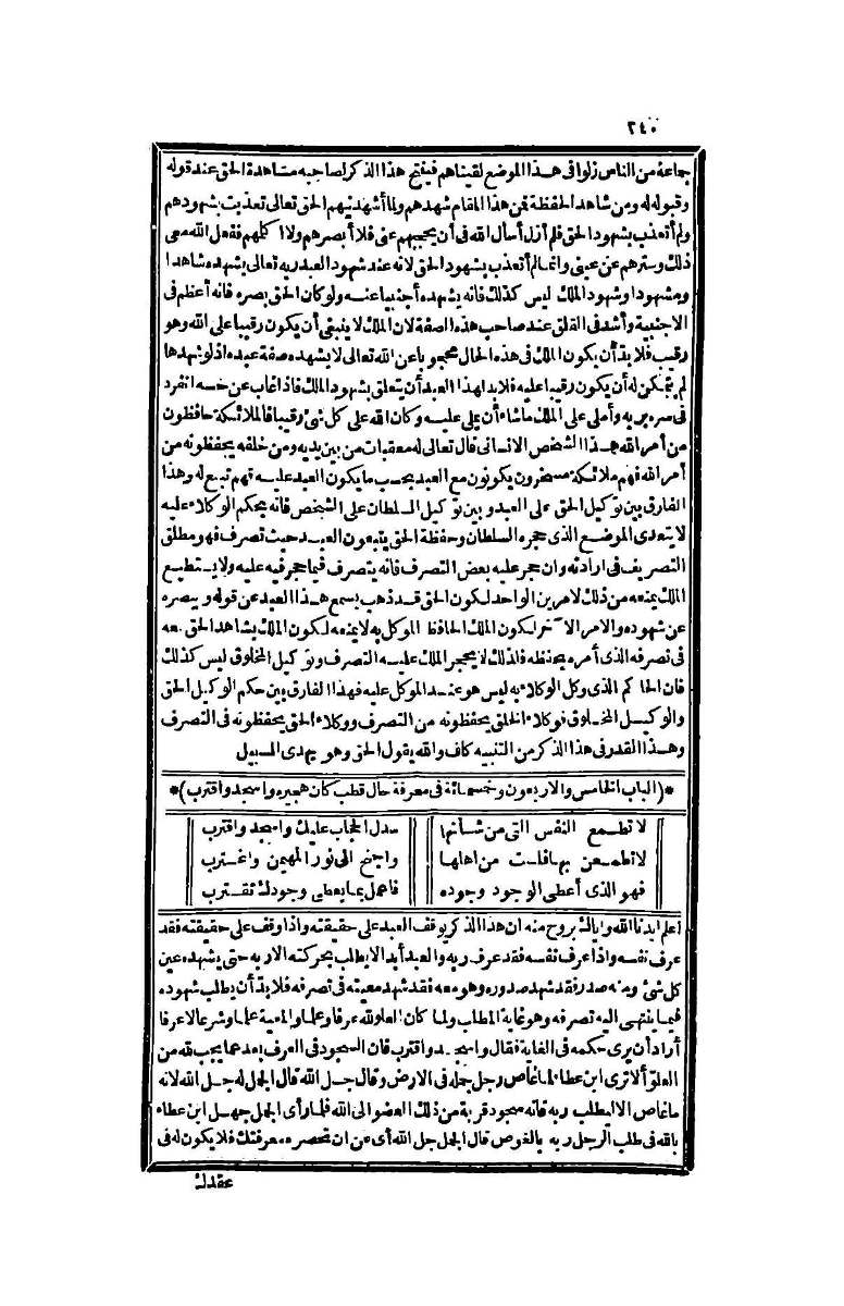 futmak.com - الصفحة 240 - من الجزء الرابع من طبعة بولاق الثانية